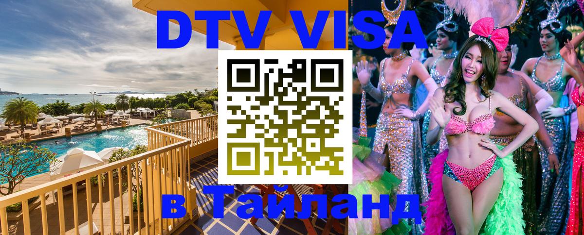 Сколько стоит DTV виза — актуальные цены, оформление даже без документов - Монако  03.10.2025 